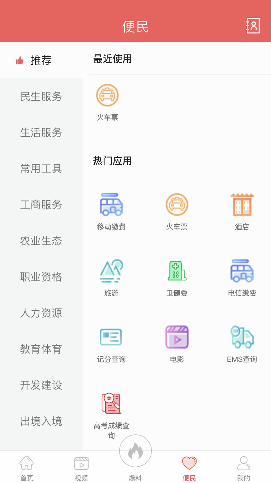 截图3