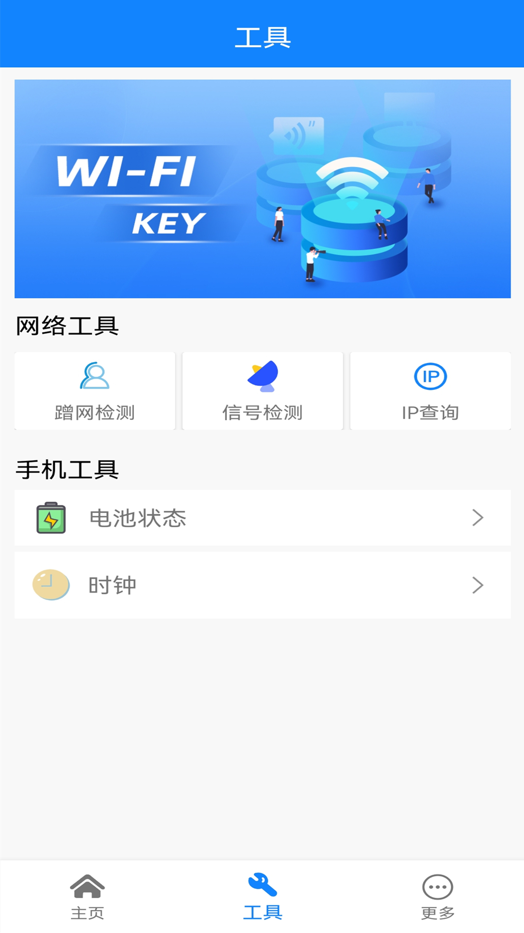 万能网络连接