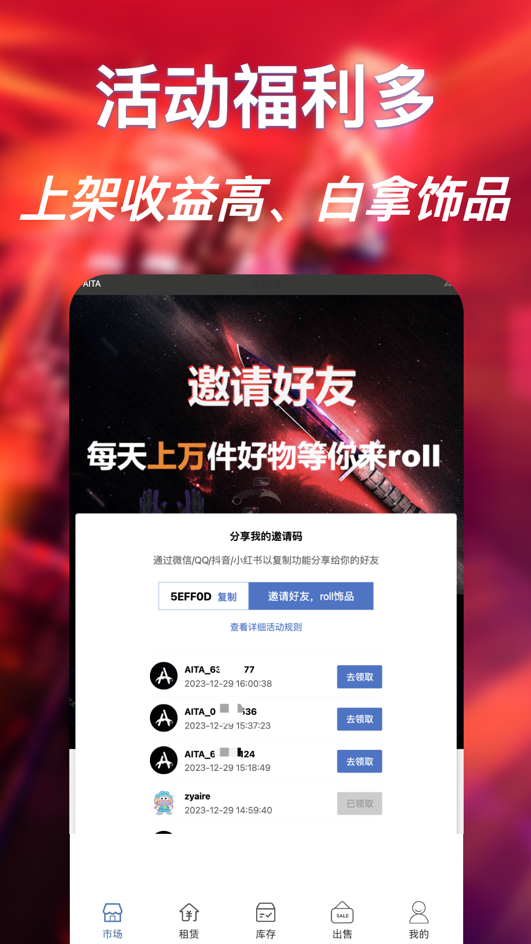 爱塔