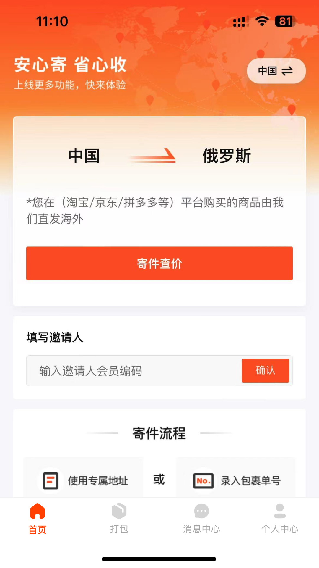 昆仑国际物流