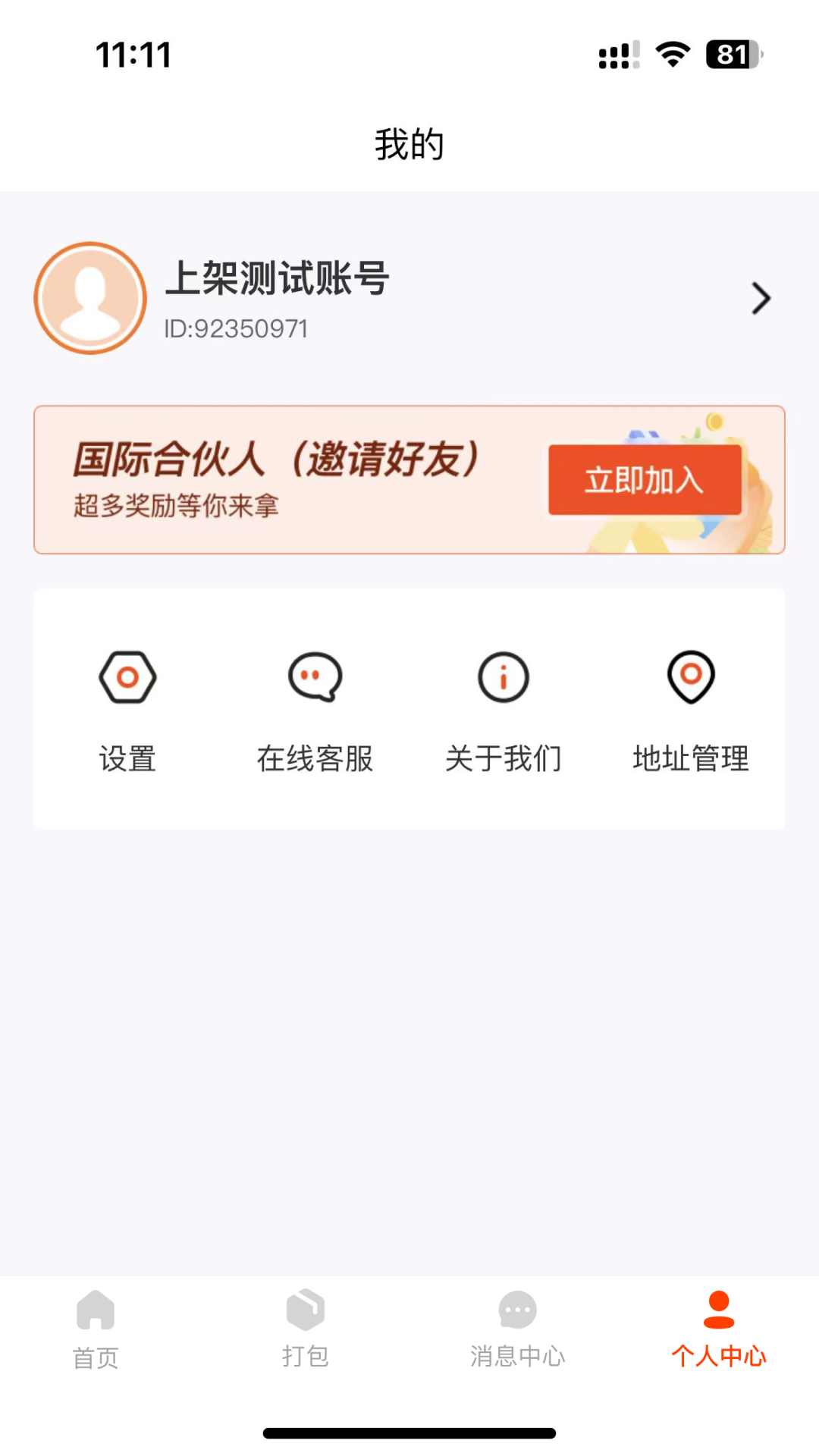 昆仑国际物流
