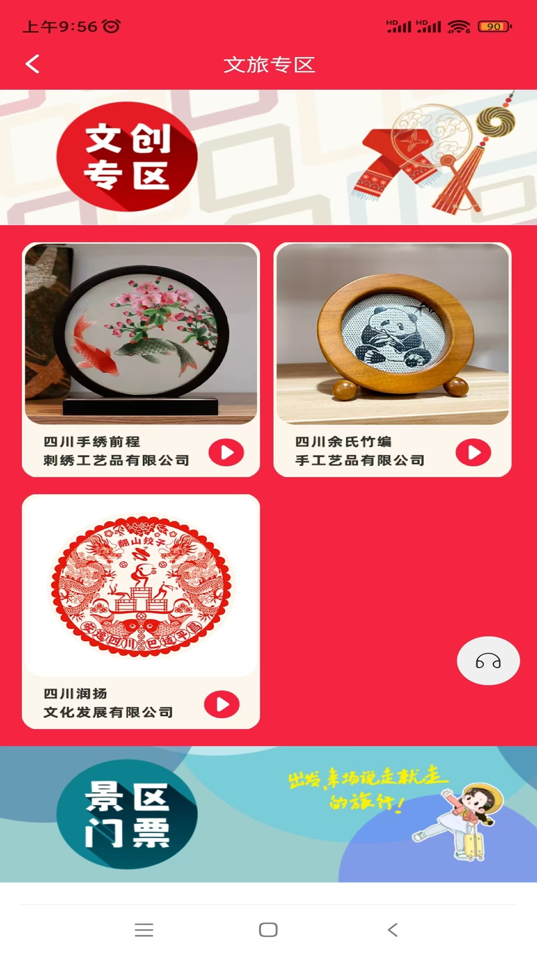 巴适go