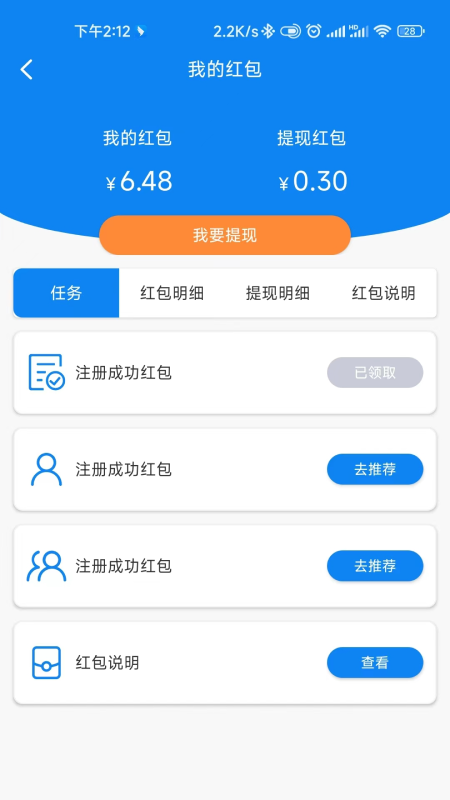 华商环球人才