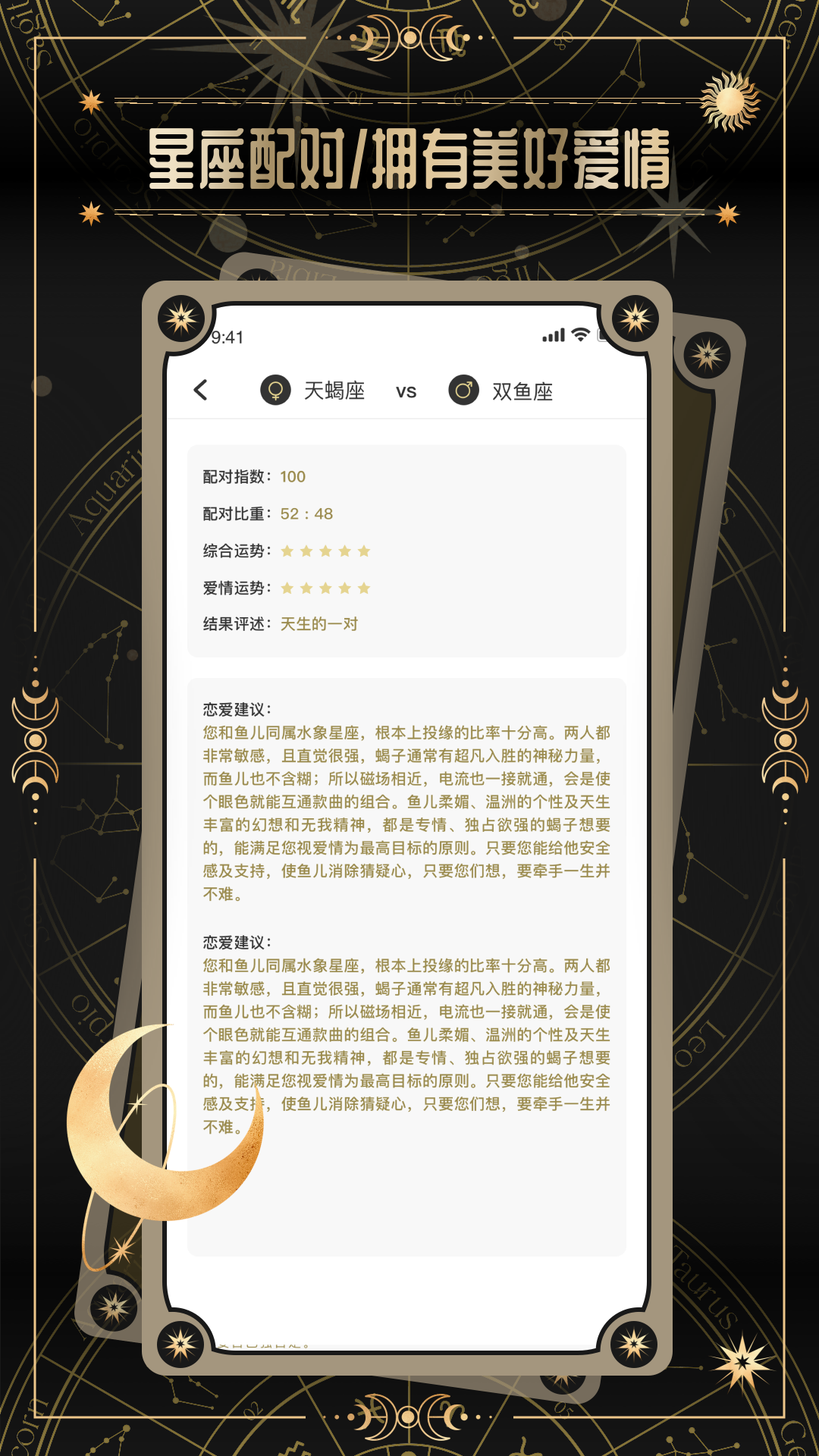 准星精灵