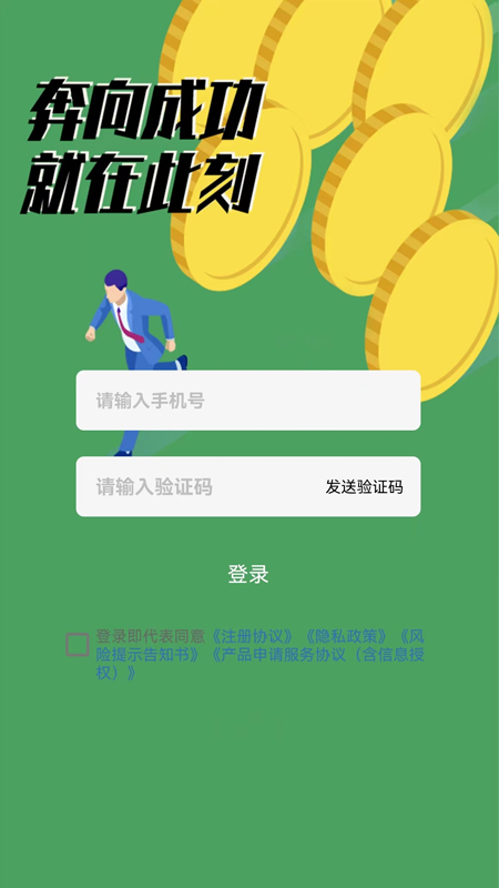 应急备用金