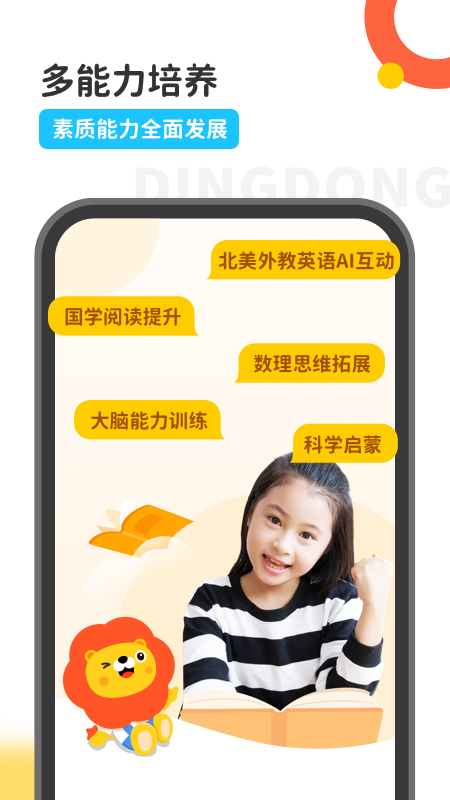 叮咚乐园