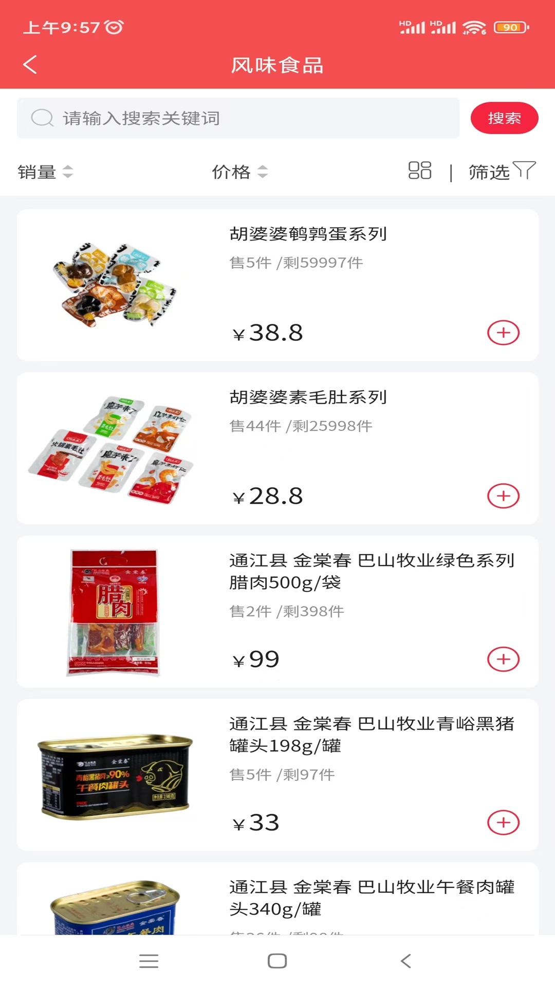 巴适go