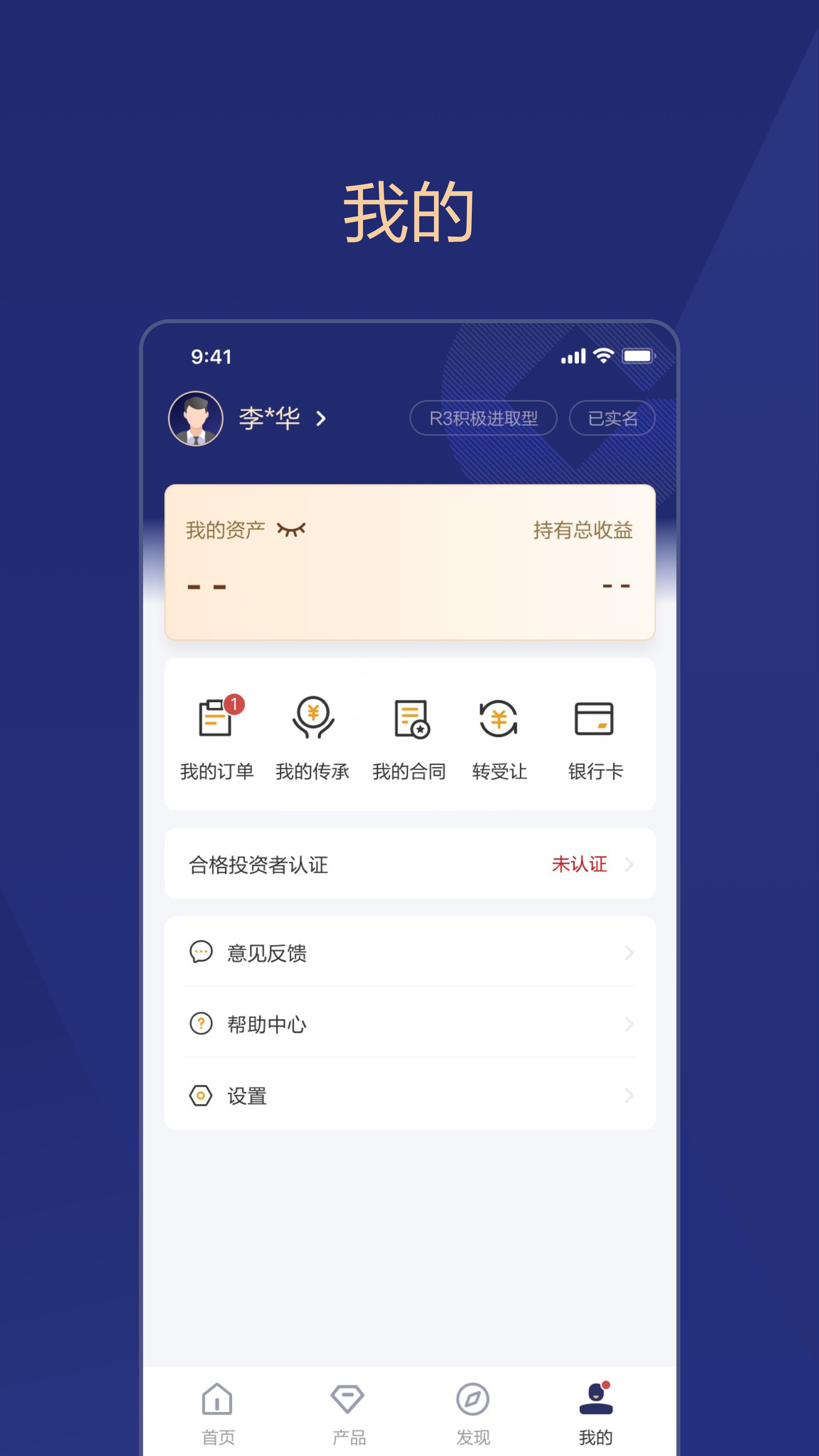 建信尊享