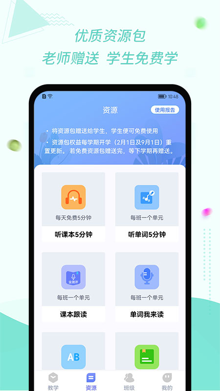 慧话宝老师