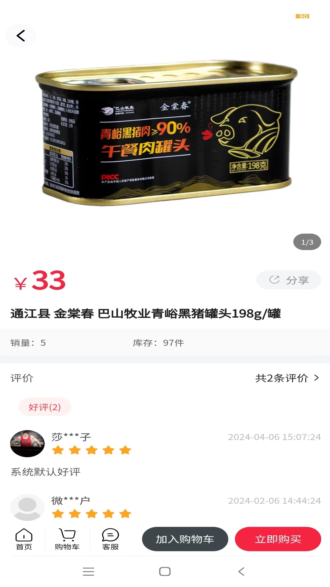 巴适go