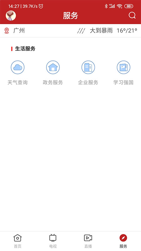 陆丰融媒