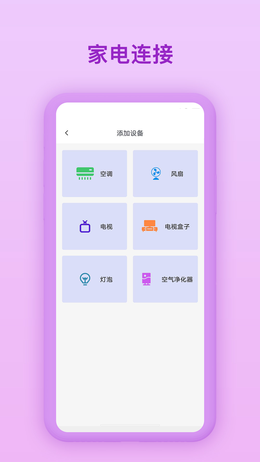 万能遥控器王