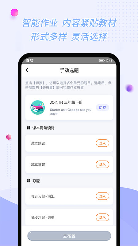 慧话宝老师