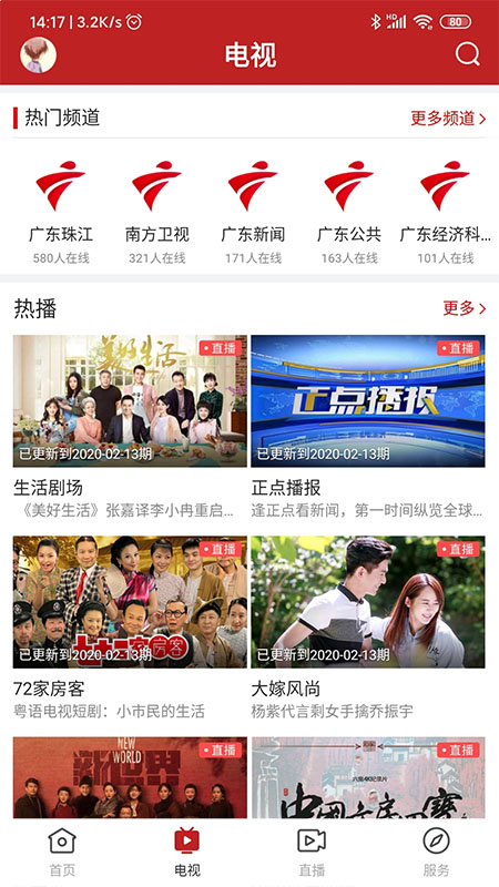 陆丰融媒