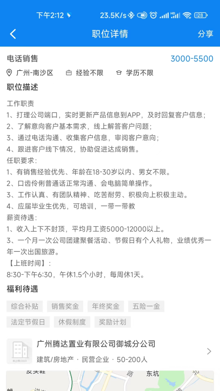 华商环球人才