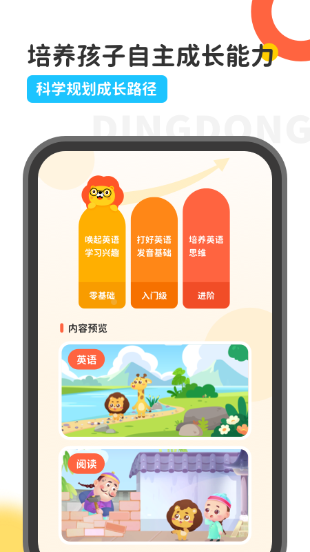 叮咚乐园