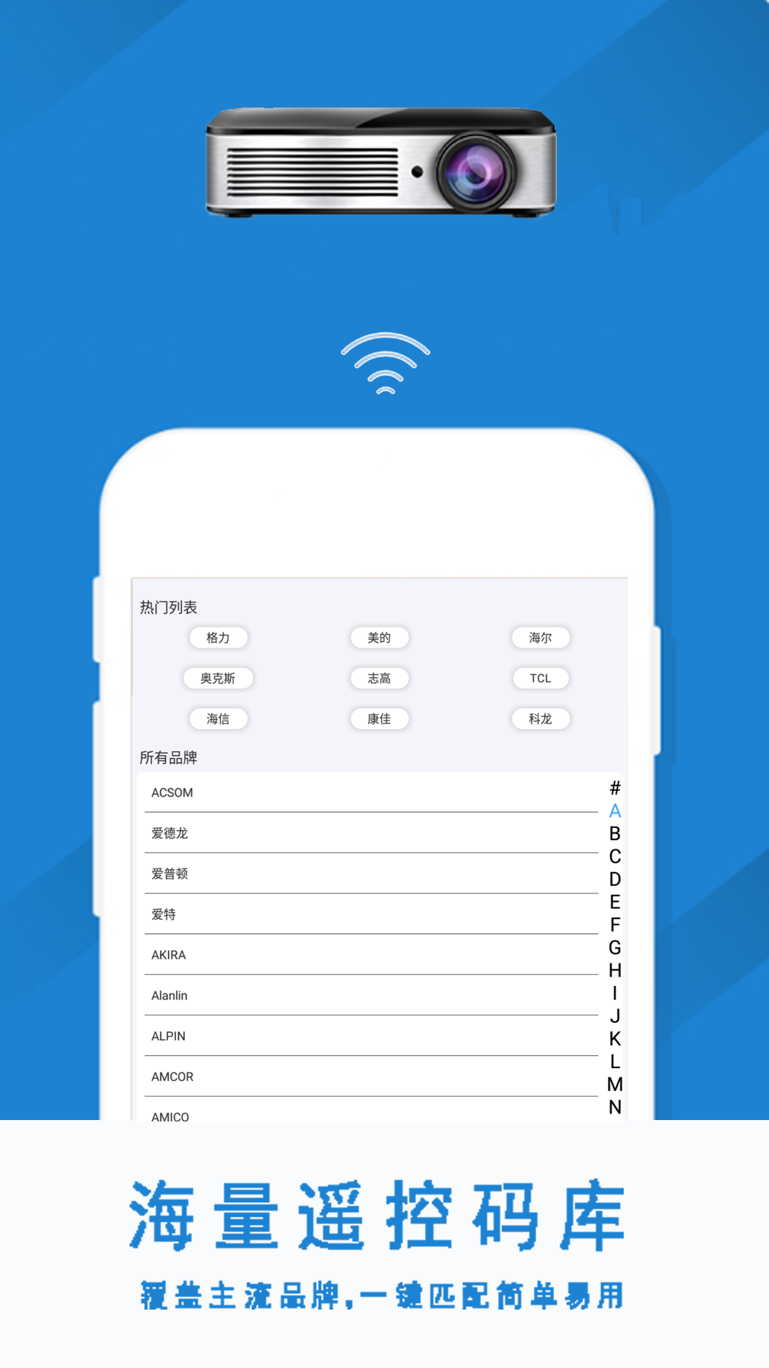 红外线空调遥控器_截图3