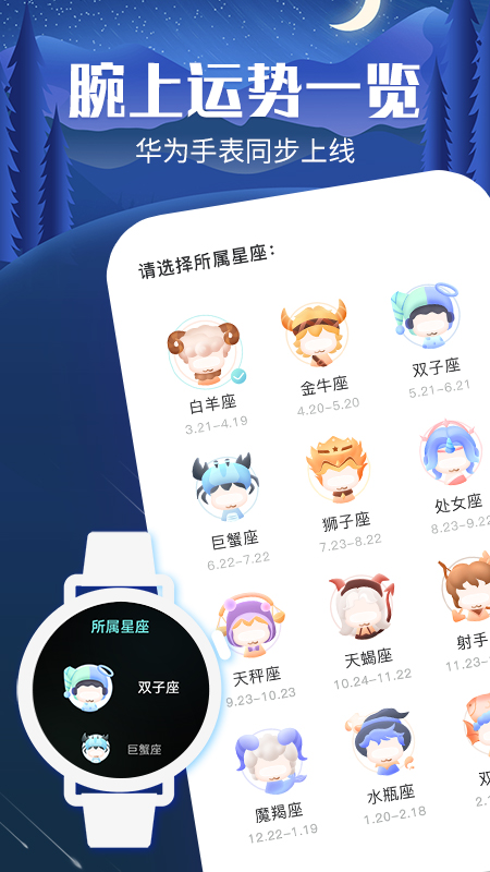 橙子星座运势