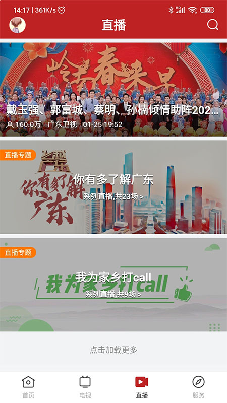 陆丰融媒