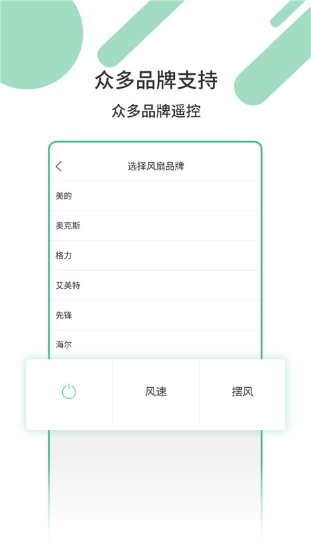 万能遥控器密码_截图3