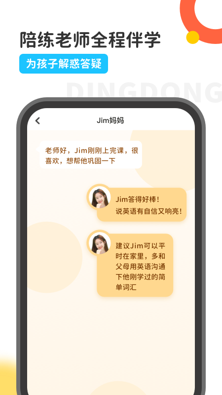 叮咚乐园