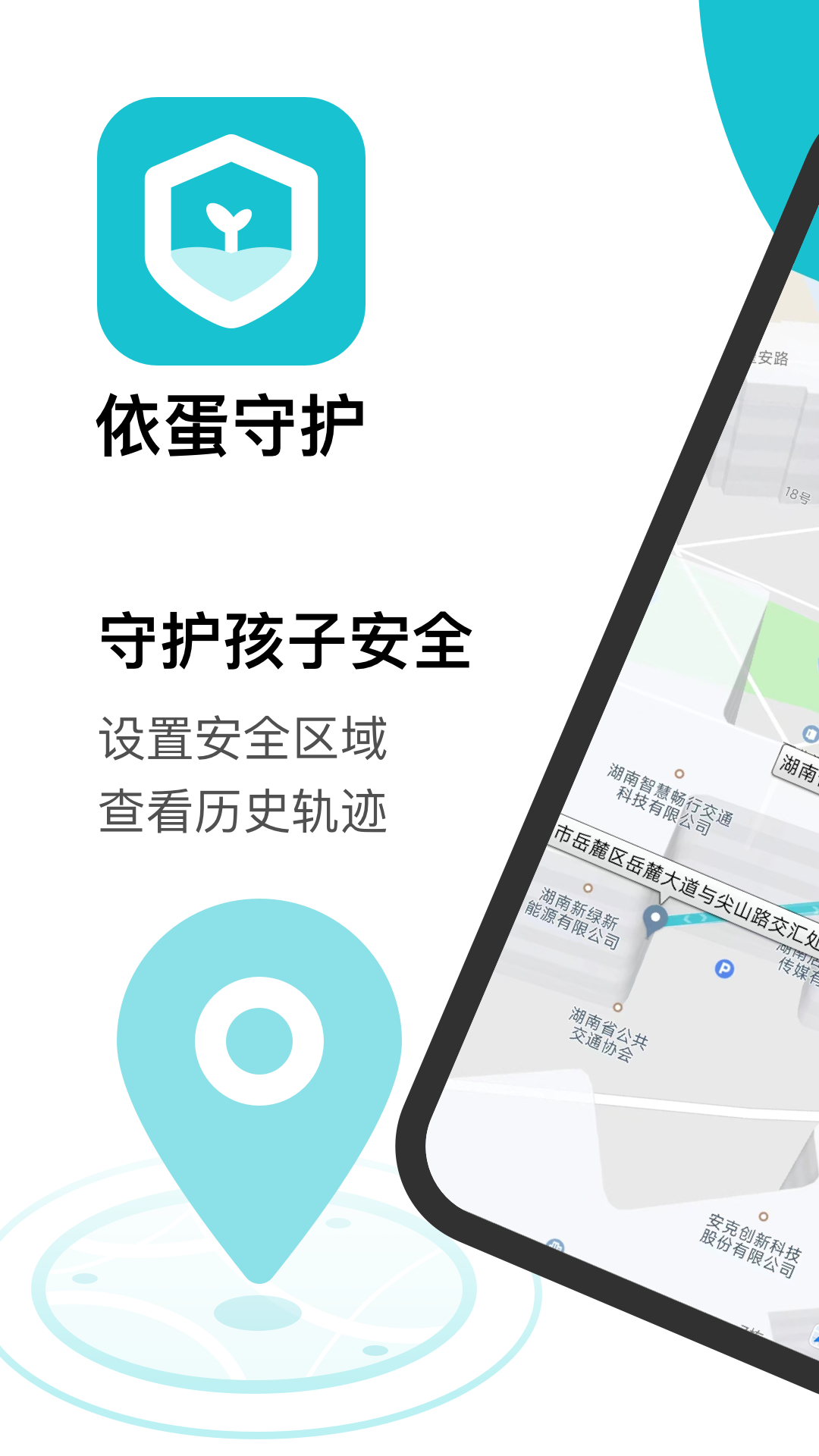 依蛋家长助手