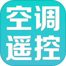 空调遥控器冬夏
