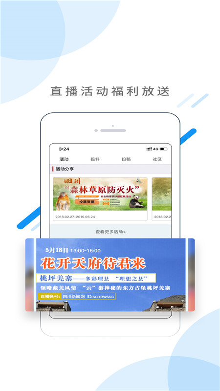 首屏新闻