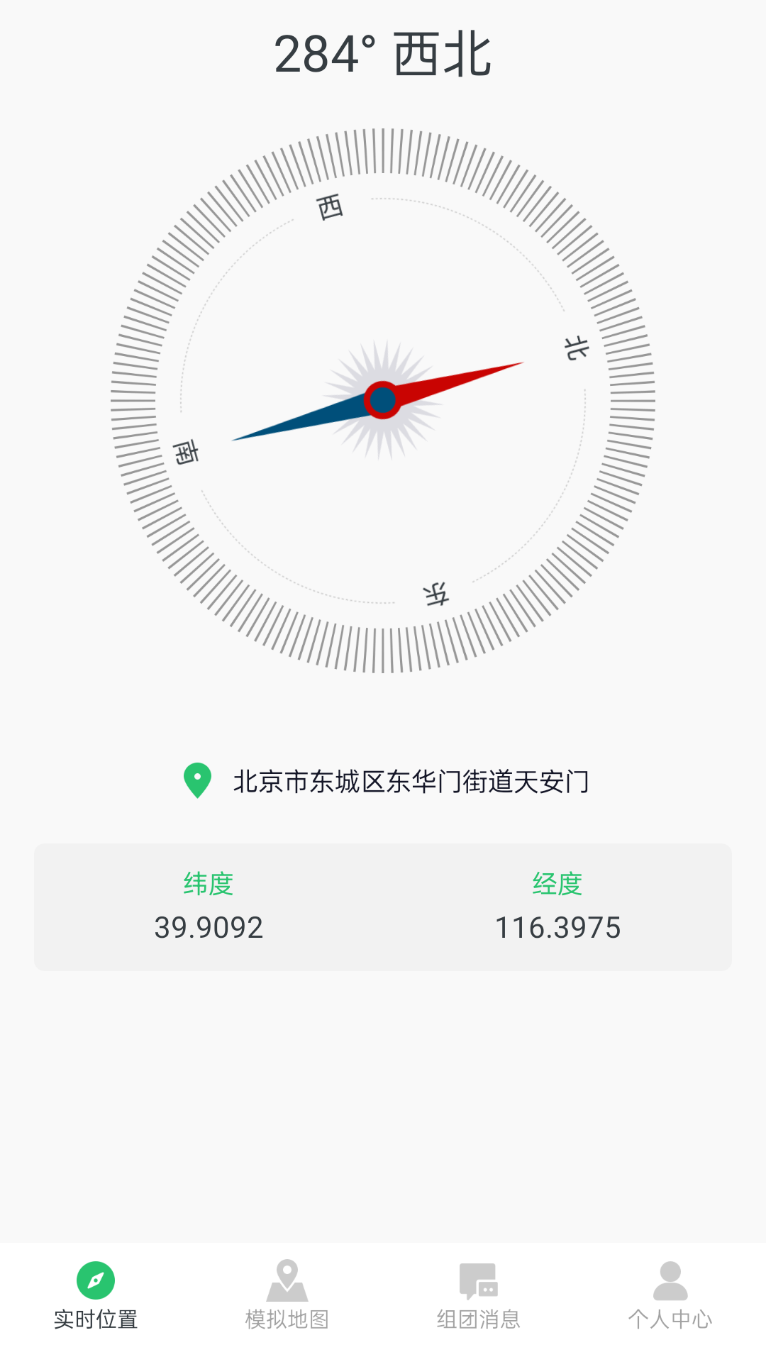 模拟位置