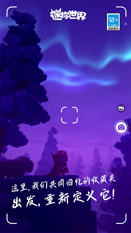 迷你世界