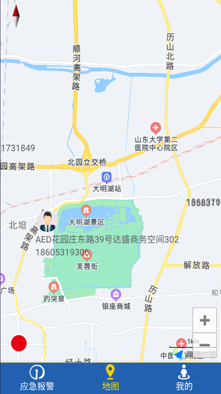 应急