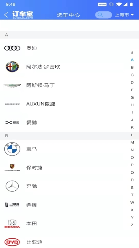 订车宝_截图5