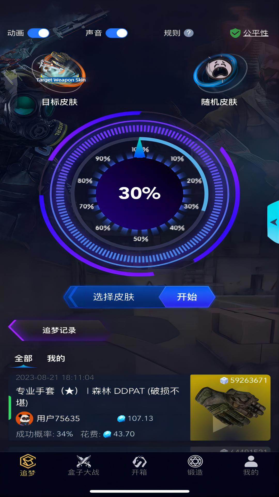 5egame开箱