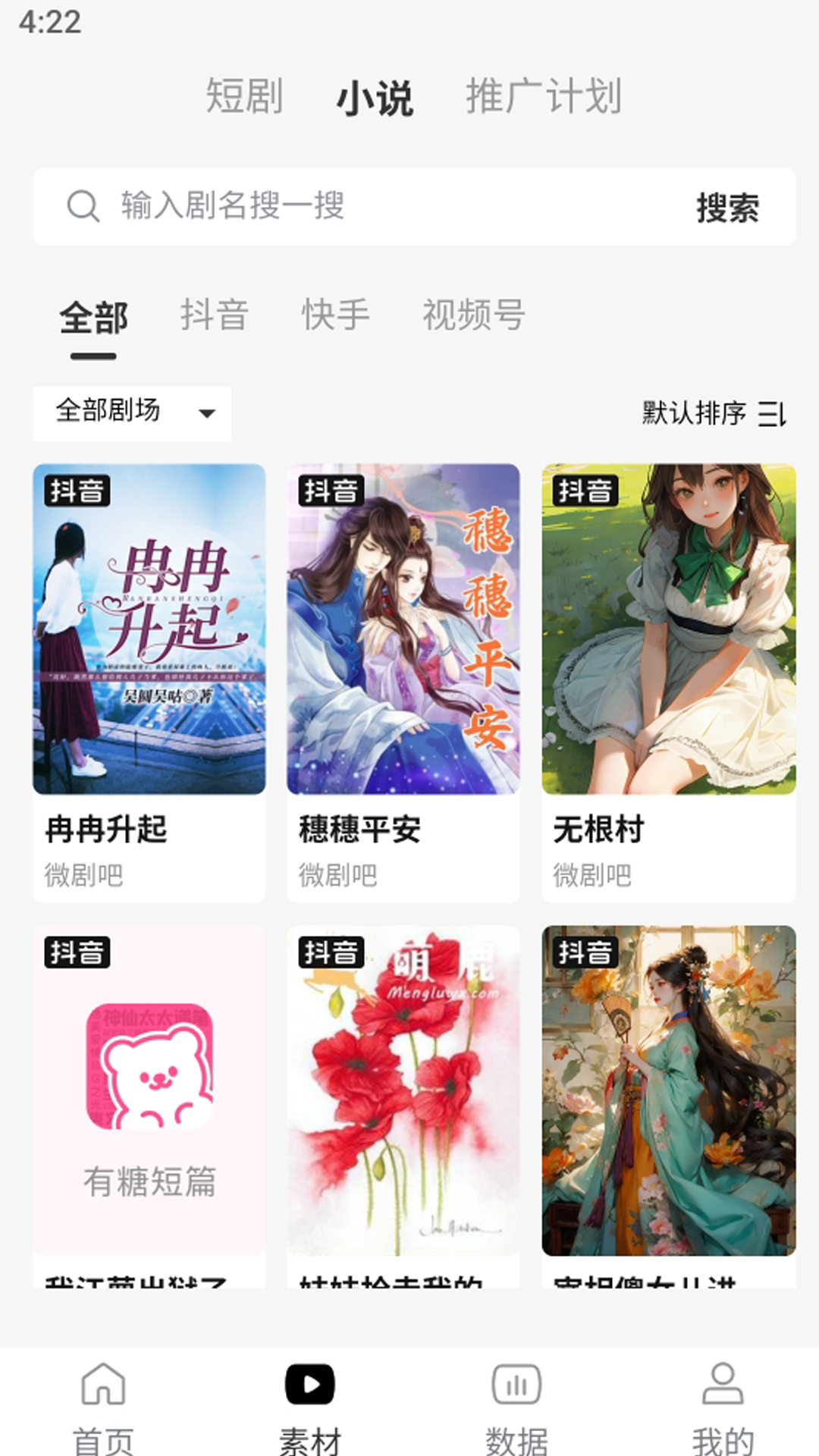 砰砰里
