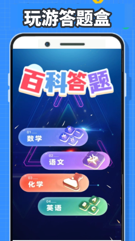 4389玩游盒