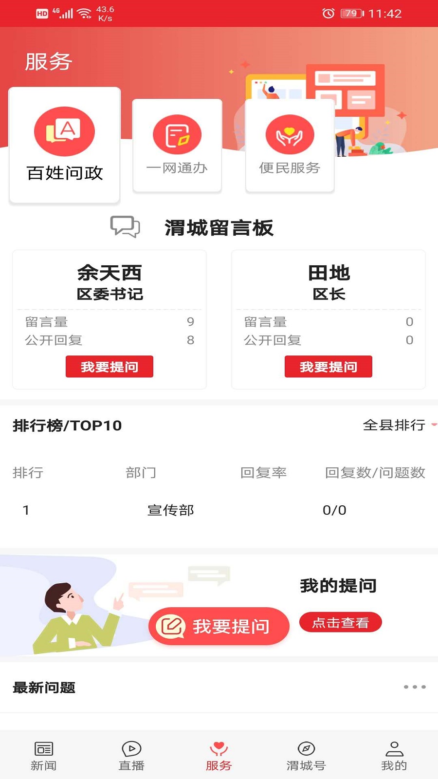 爱渭城