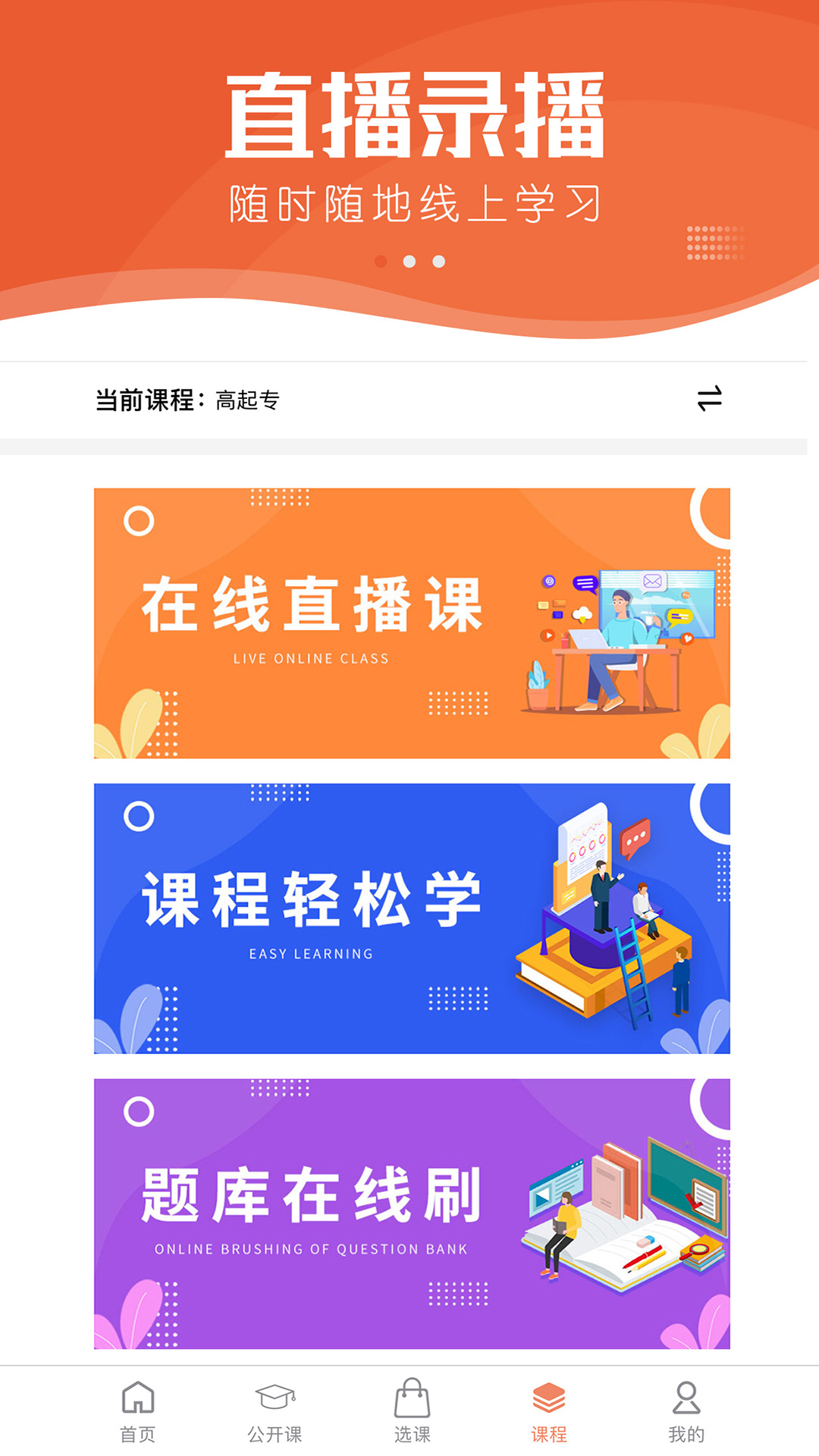 小艇网校