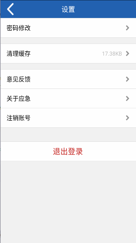 应急