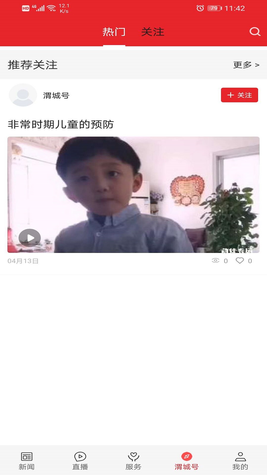 爱渭城