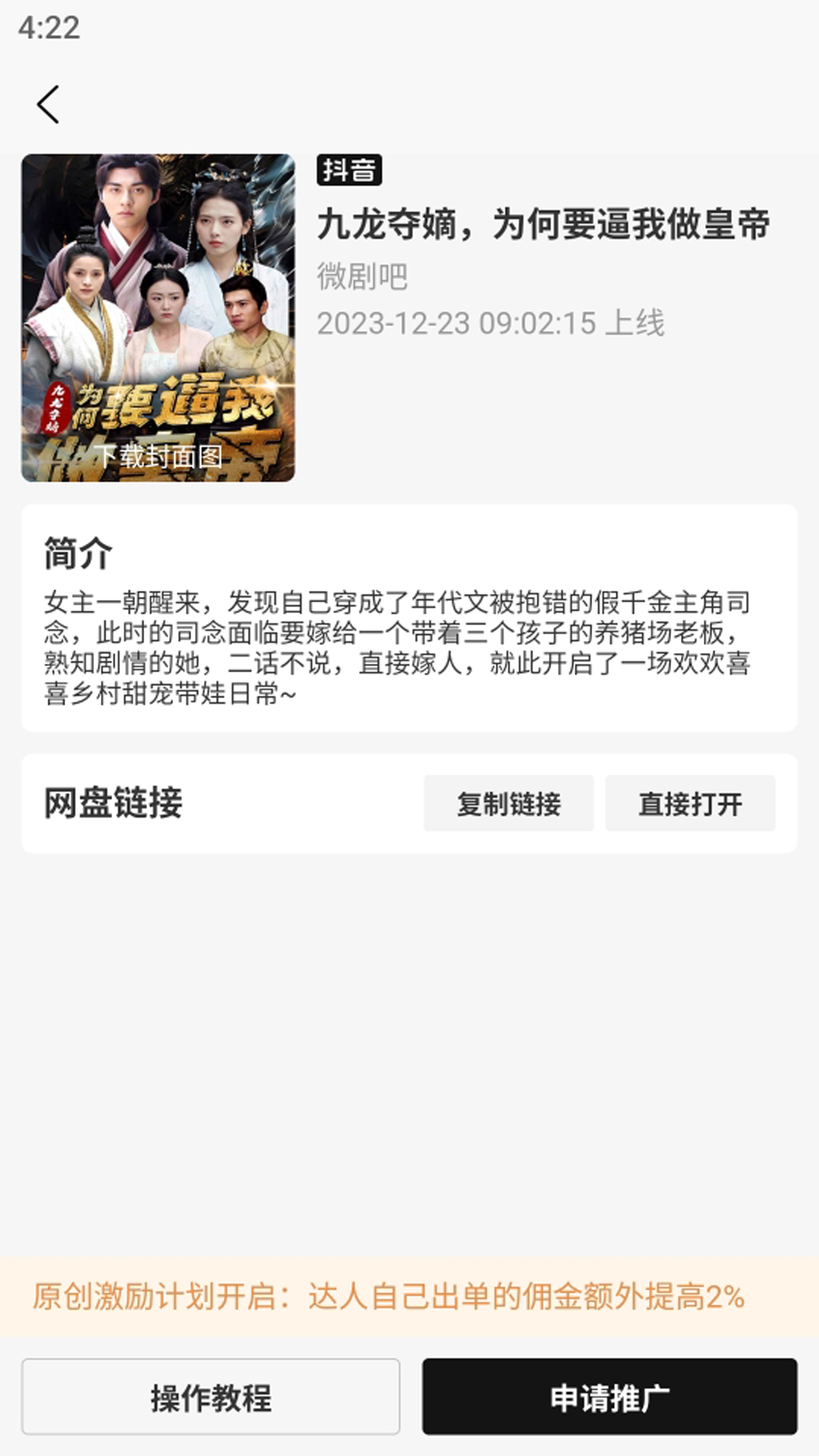 砰砰里