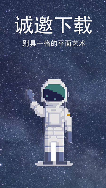 像素画板