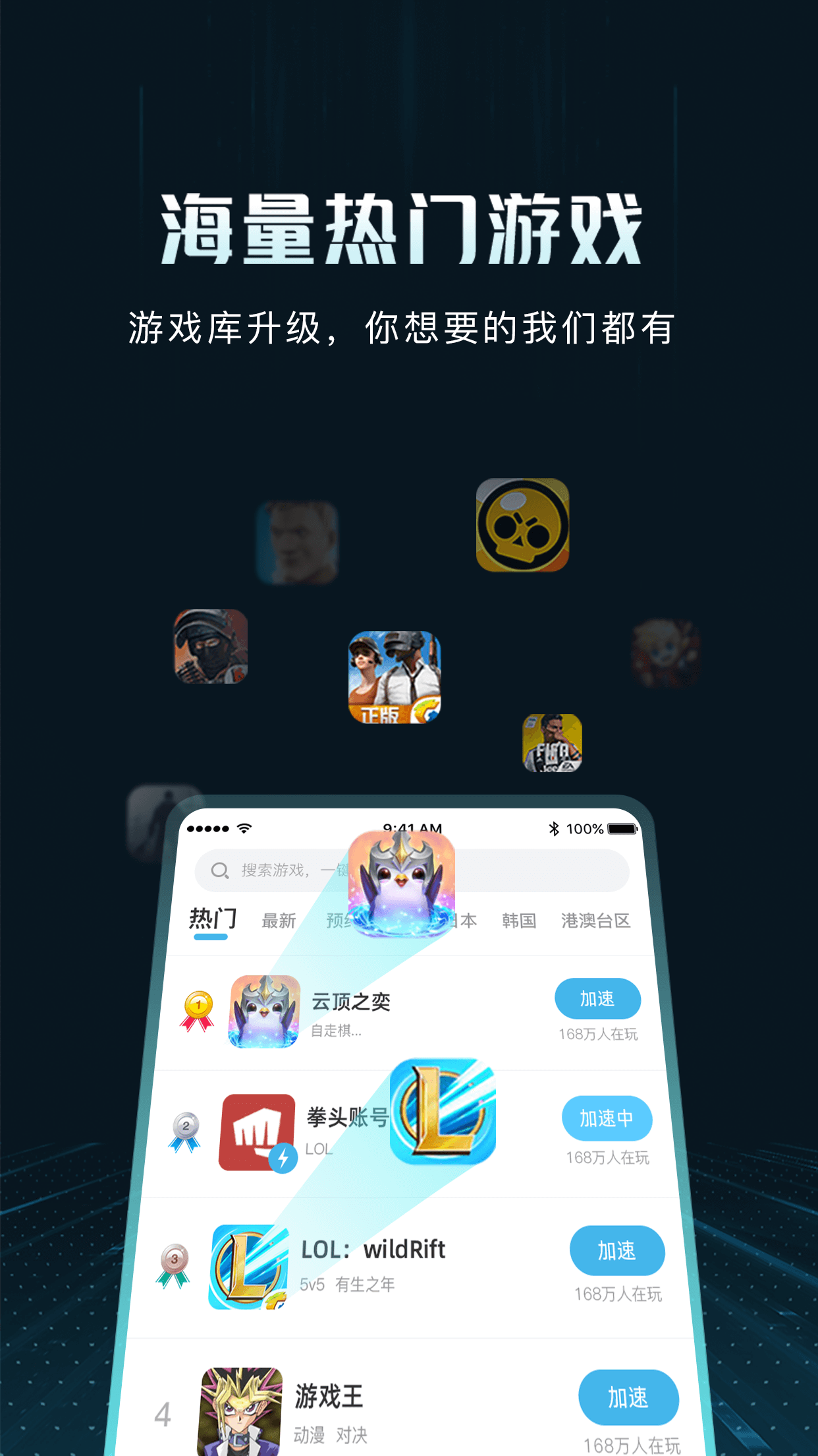 golink加速器