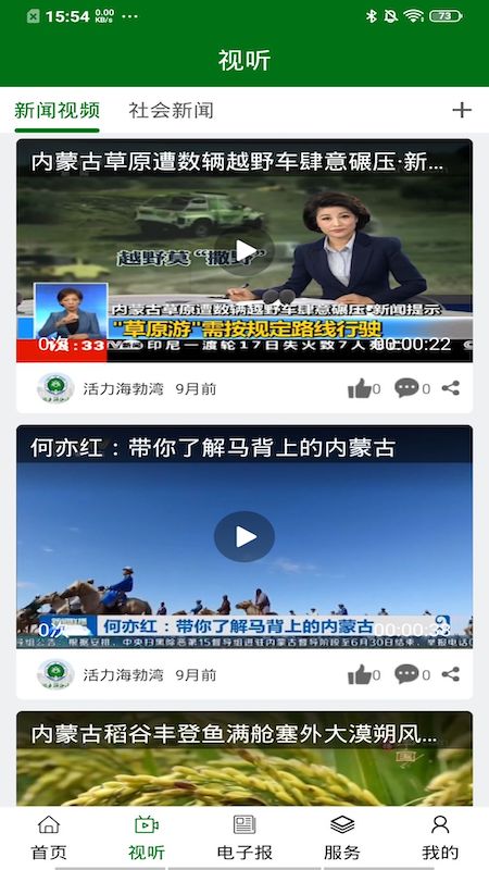 云上海勃湾