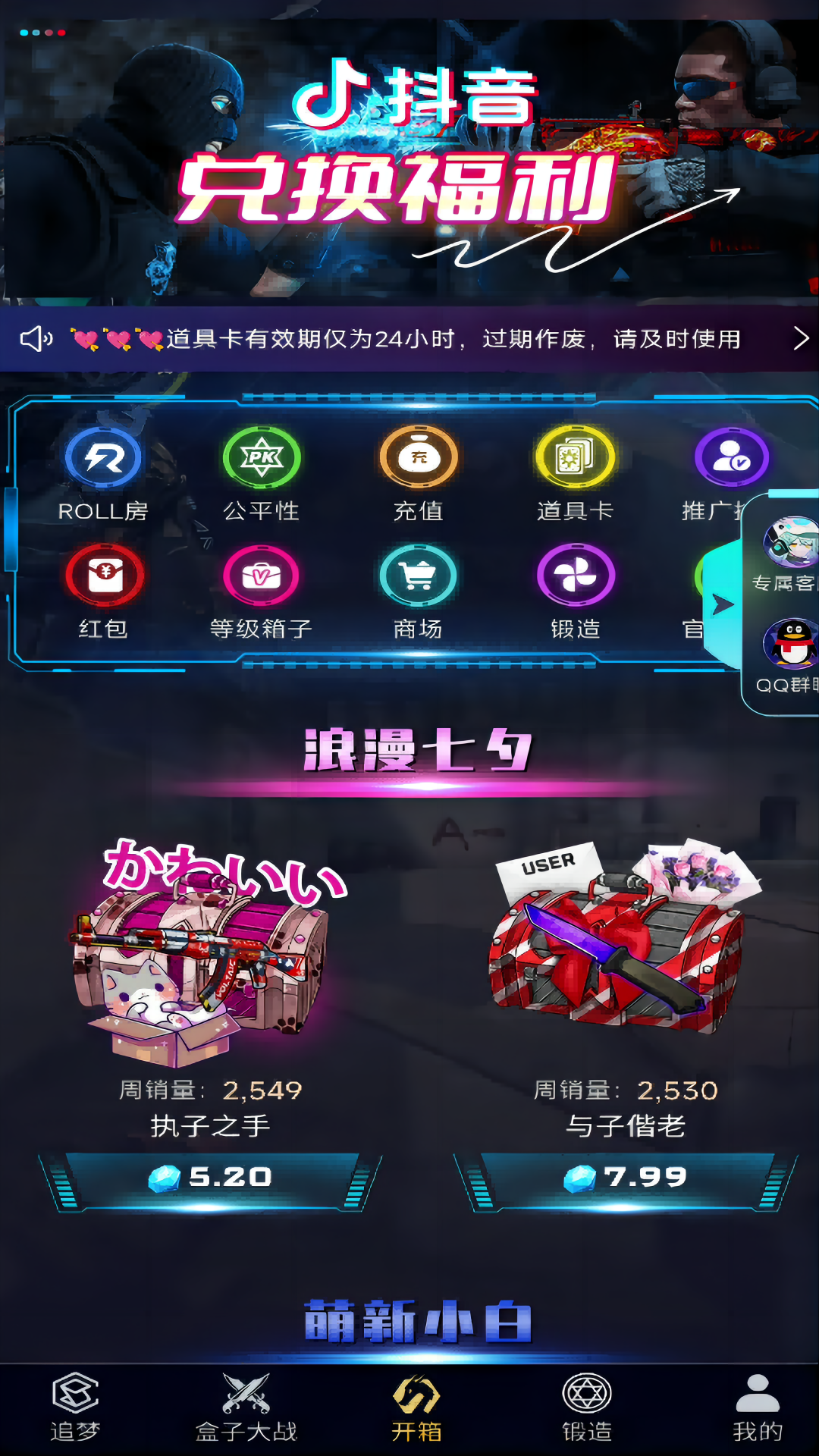 5egame开箱