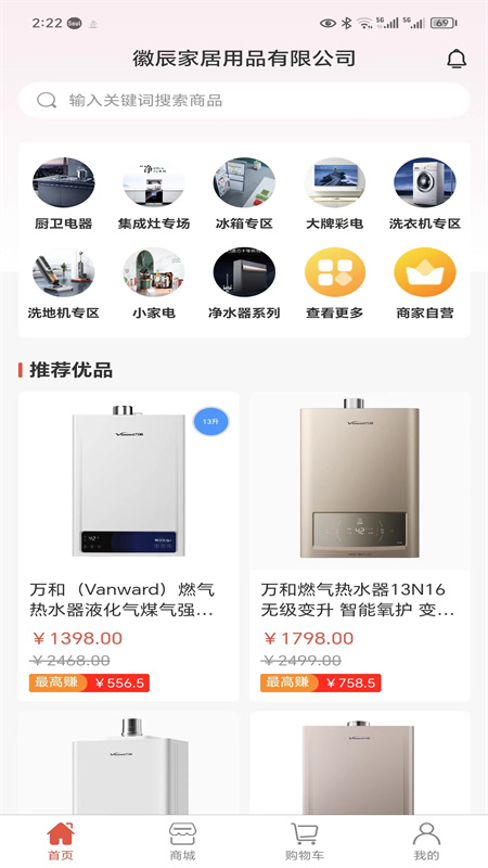徽辰