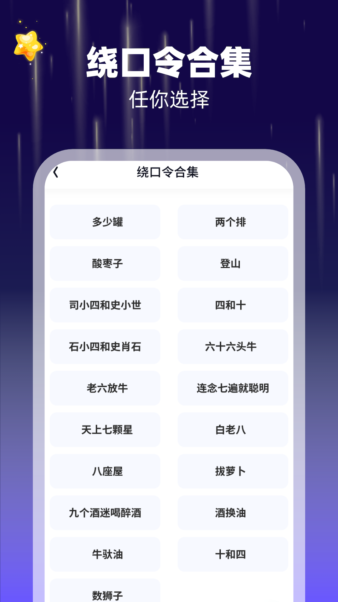 数字脑力王_截图4