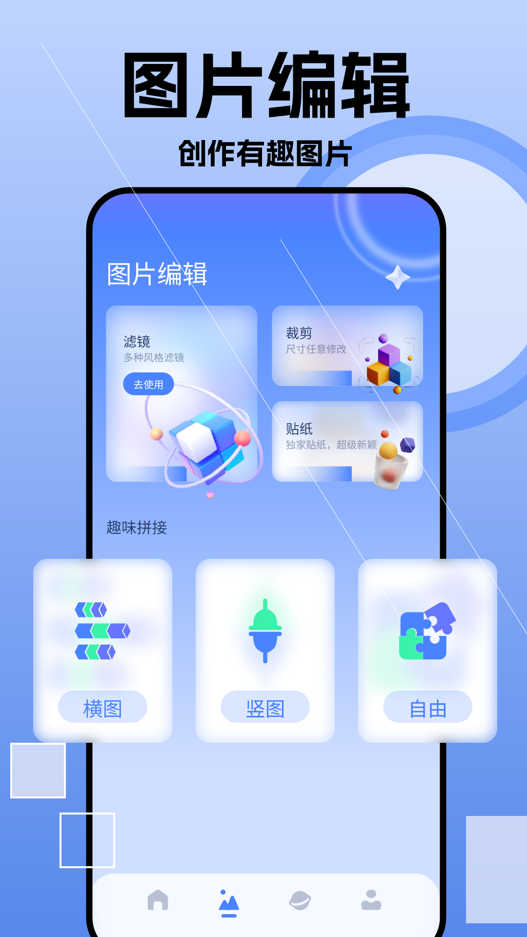 截图3