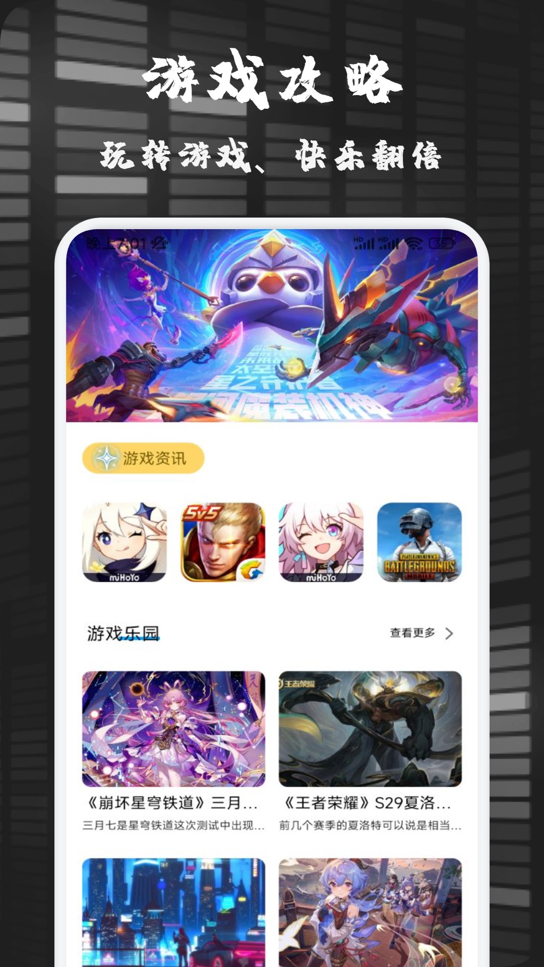 天象盒子