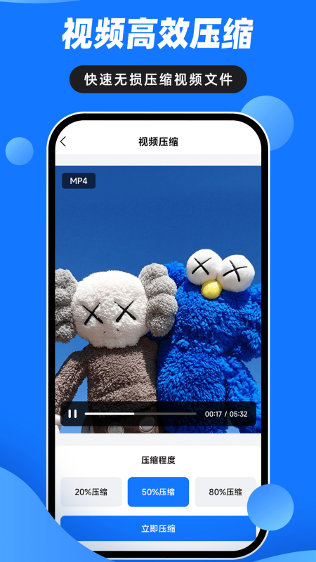 音视频压缩大师