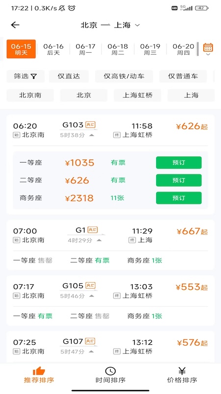宁旅商旅